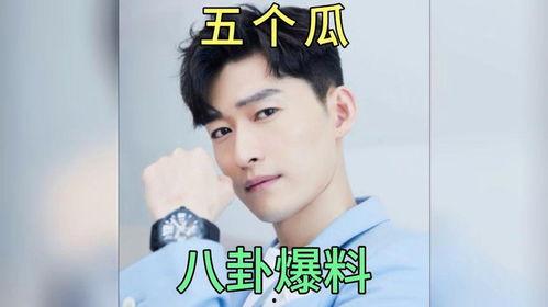 娱乐圈爆料吃瓜男明星,吃瓜男明星背后的故事